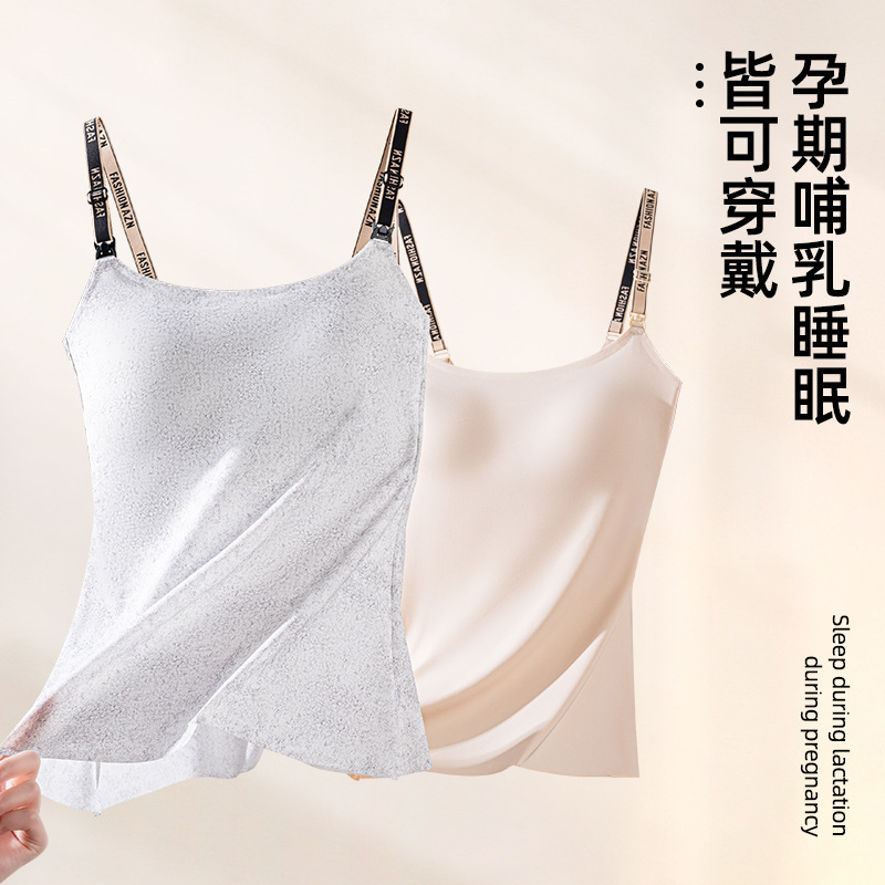 マタニティ授乳キャミソール産後スリムクールボトムストップス下着なし10A抗菌授乳下着|undefined