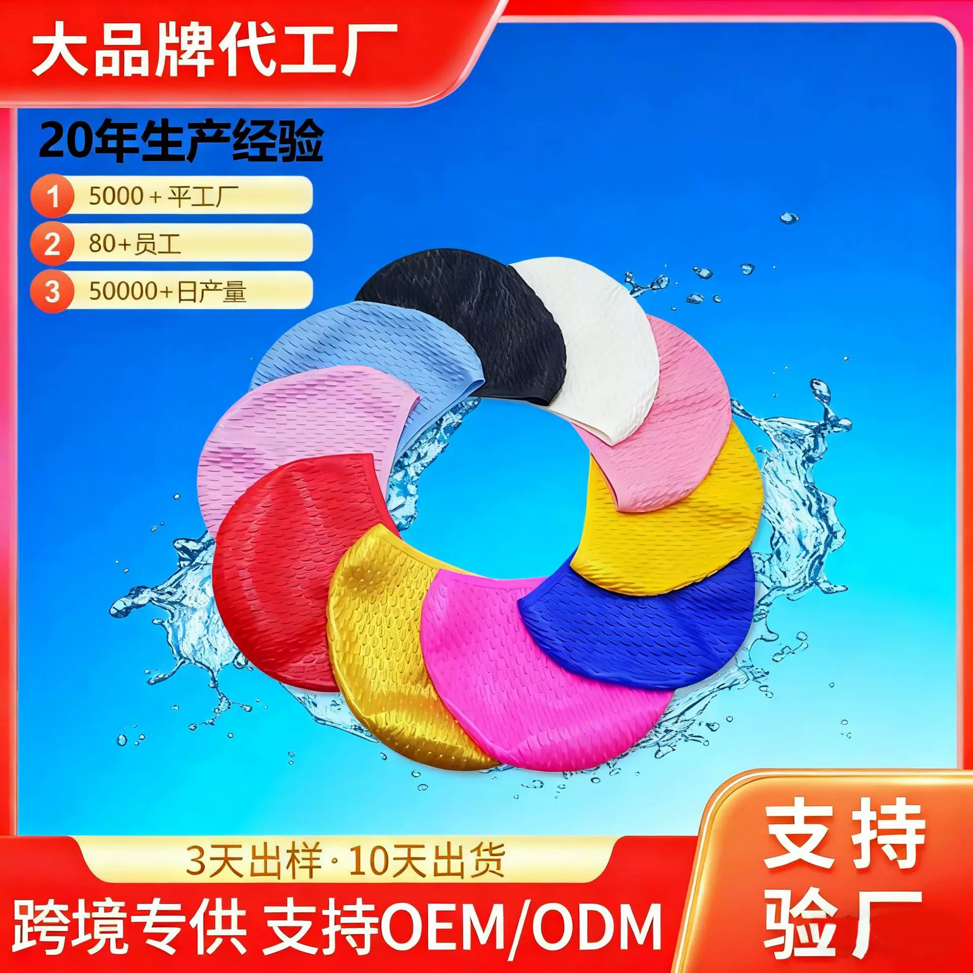 成人硅胶泳帽跨境外贸印花长发游泳帽女批发防水护发潮流印花
