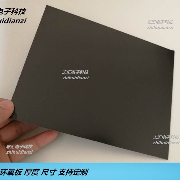 黑色环氧板无铜箔黑色玻纤板底板背板支撑板 1.5mm太阳能黑色基板