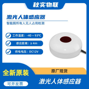 Toilet Occupied Unmanned Indicator Light Smart Public Toilet Sensor Automatically Controlled Indoor Two-Color Led Status Display