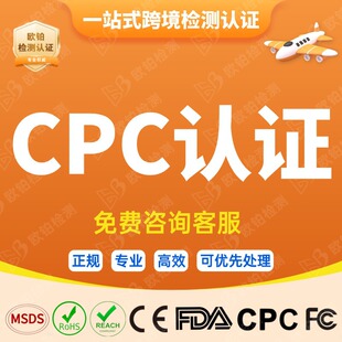 ����CPC�J�C���R�d��ͯTIC���CPSC�z�y16 CFR��׼ASTM�C��