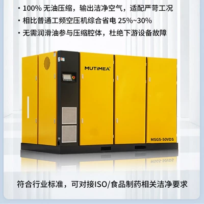 large industrial-grade dry oil-free | Hava kompressorları