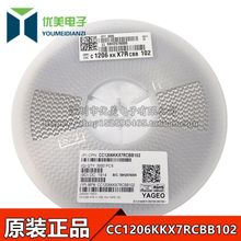 贴片国巨电容 1206 1NF 102K 1KV 10%  原装正品 一盘3000PCS