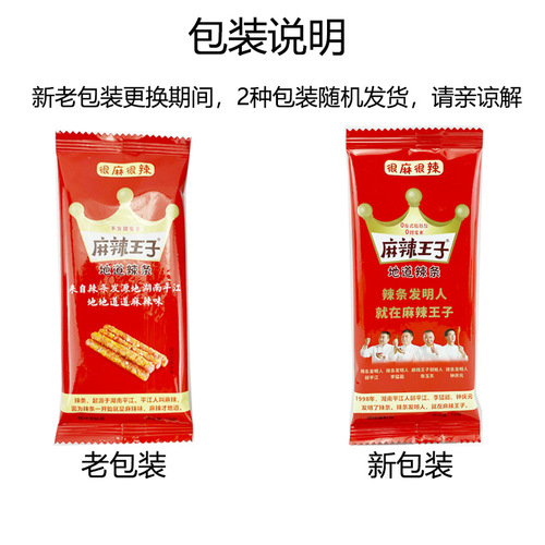 Yufeng Spicy King Spicy Snacks 18g Boxed Hunan Specialty Spicy Snacks Bulk Wholesaling Small Packaging Loose 5 Pounds
