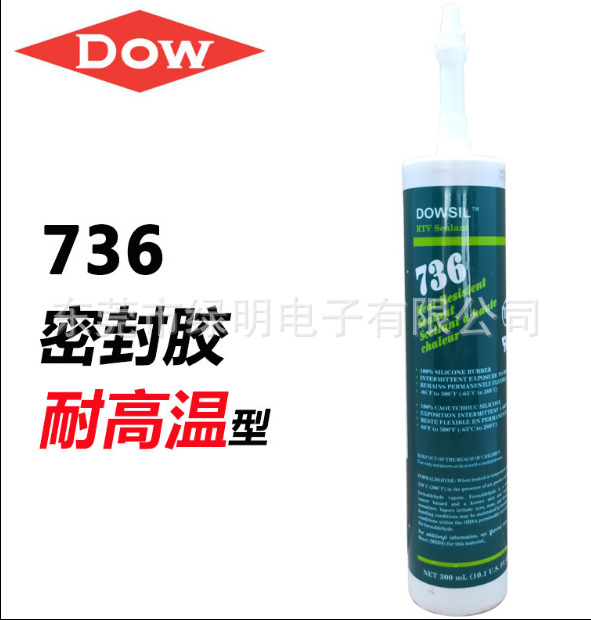 道康宁DC736高温胶水锅炉密封胶DOWSIL736耐高温红色胶-65~315℃