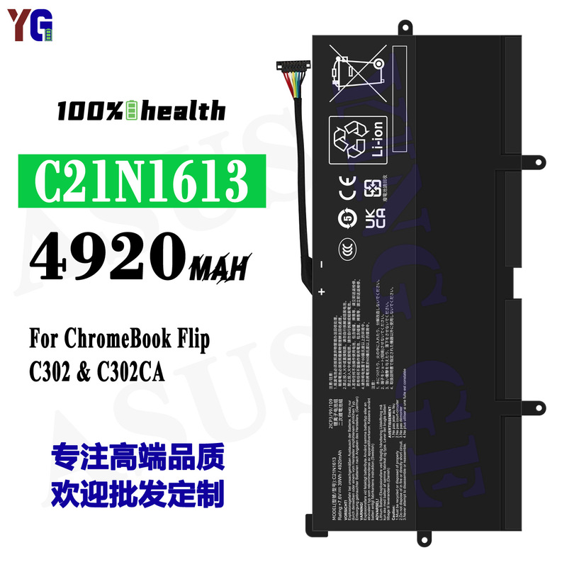 For Asus C21N1613 Notebook Battery Chromebook Flip C302/C302Ca Wholesale