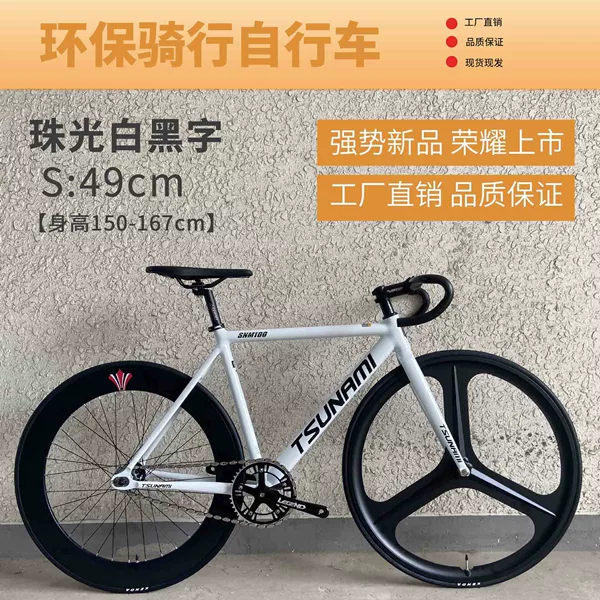 S(49cm)【Height 150-167cm】-Pearl white and black characters