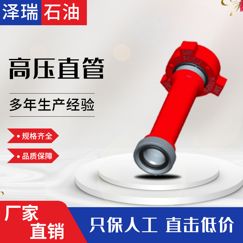 厂家石油高压直管 高压管线 高压刚性直管高压由壬直管油田用管汇