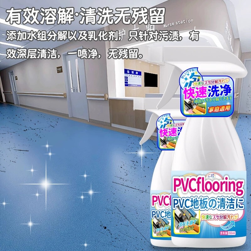 Pvc Floor Glue Cleaner Indoor Basketball Court Dance Studio Badminton Floor Glue Decontamination and Dust Removal Special Detergent