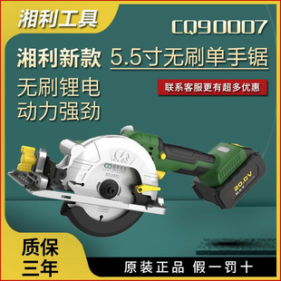 Xiangli Lithium Electric Circular Saw Woodworking Rechargeable Chainsaw 5.5inch Electric Cutting Machine Hand Electric Disc Portable Saw 5inch