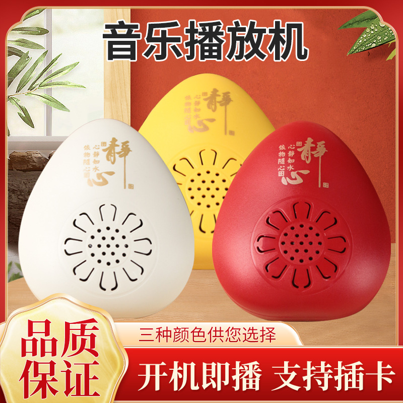 New Model of Meditation Player with External Pendant, Mini Single-Track Loop, Built-In 36 Classic Tracks, Rechargeable Record Player for the Elderly