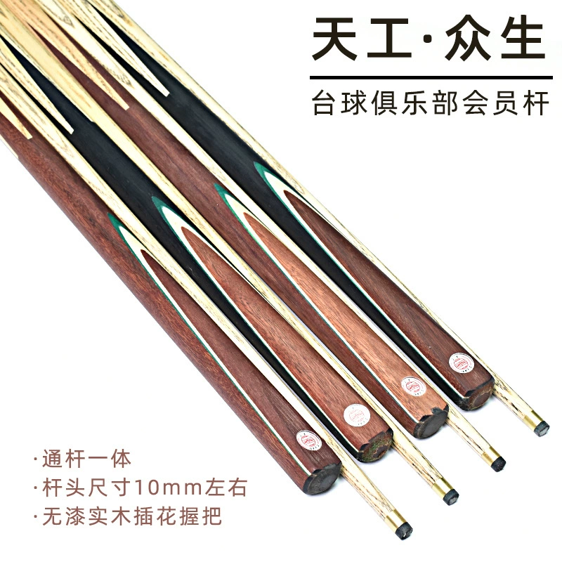 Tiangong бильярдный стержень маленькая голова стержень член стержень снукер бильярдный стержень черный восемь биток комната мужской стержень встроенный стержень оптовая продажа