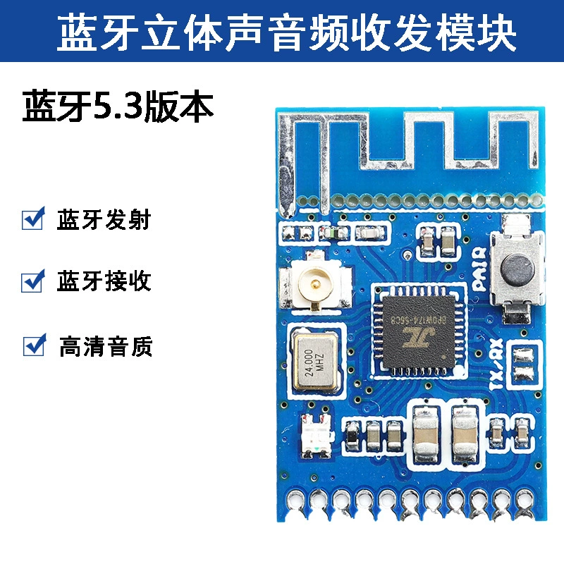 Bluetooth 5.3 передающая и прием аудио модуля «два в одном» стерео модуль приемопередатчика беспроводной передачи музыки