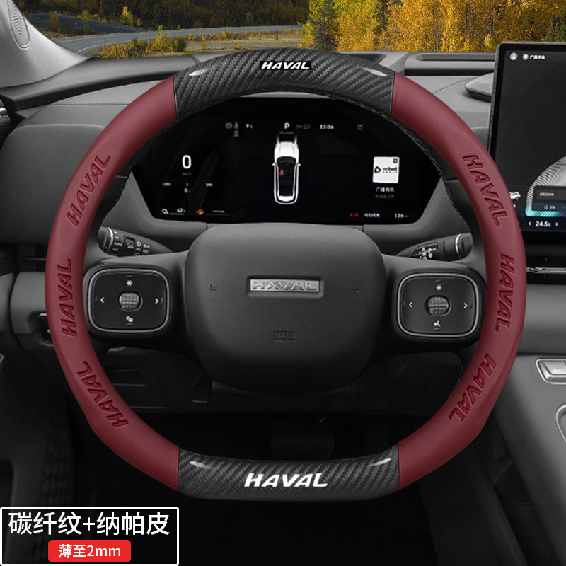 Steering wheel cover H6/H5 Haval Big Dog Plus Second - special-for-haval-d-disk-wine-red-carbon-fiber-pattern-nappa-leather-default