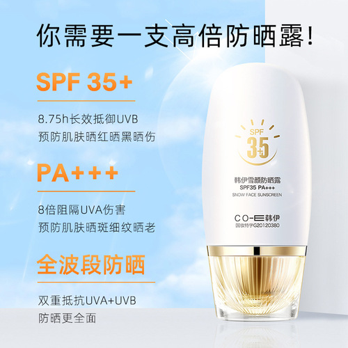 Han Yi Xueyan Sunscreen Lotion SPF35 Refreshing and Non-greasy Anti-UV Isolating Sunscreen Wholesale