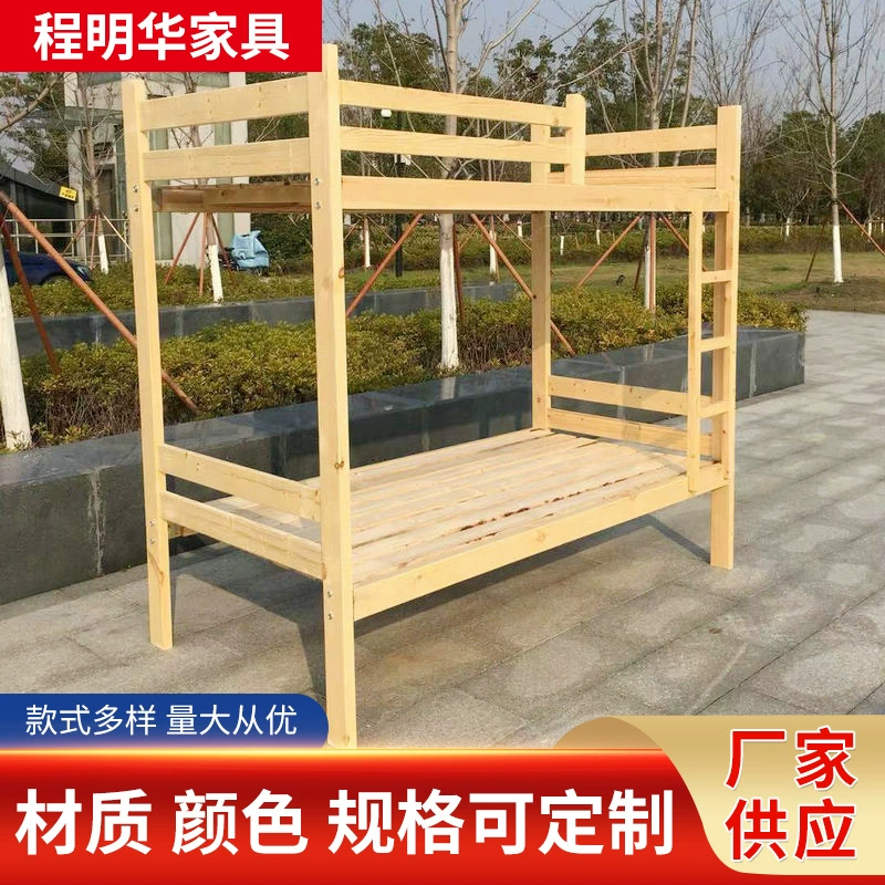 Верхняя и нижняя высокая и низкая двухслойная кровать из цельного дерева, комбинация верхней и нижней кровати из цельного дерева, студенческое общежитие, двухслойная деревянная кровать