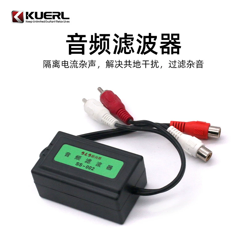 Оптовая продажа эффективно снижает звуковой шум SS-002 модификация шума динамика автомобильный аудио фильтр