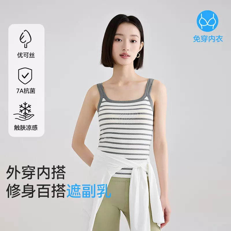 【加工定制】美背打底背心女夏季方领抹胸自带胸垫露背内搭吊带