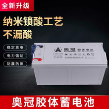 ��S�o���̫�������·��S��6GFMJ200 12V200AH�W���z�w��늳�