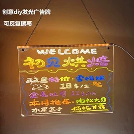 小夜灯;儿童画板;荧光板