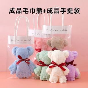30*30 Bear towel hand gift wholesale gift handbag coral fleece square towel wedding gift holiday birthday