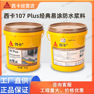 ��ʿ����Sika Top seal107ͨ�Ì��I����ˮ�����Է�ˮ�ҝ{�T�ωT��