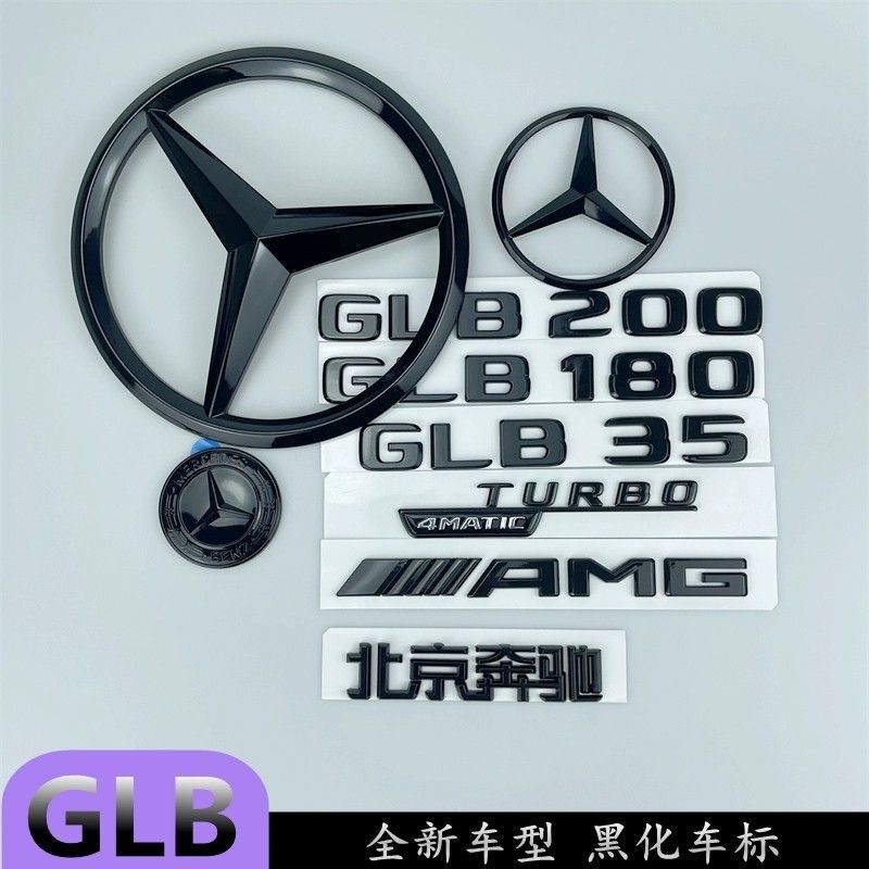 Mercedes-Benz GLB üçün arxa emblem, qara