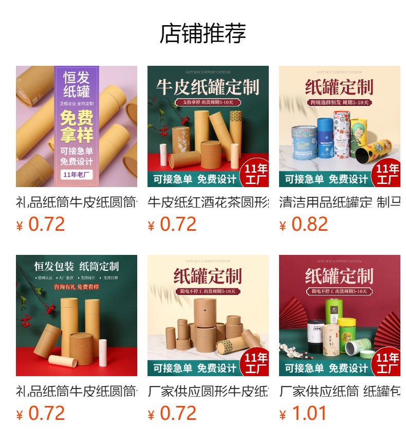 预览状态下无法点击,发布后,可点击跳转到对应的商品页面
