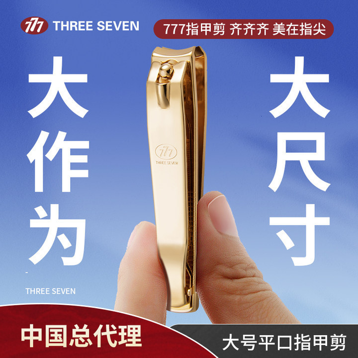 777 Nail Clippers for Home Use Wholesale Manicure Special Tools Pedicure Portable Nail Scissors Korean Men's with Packaging