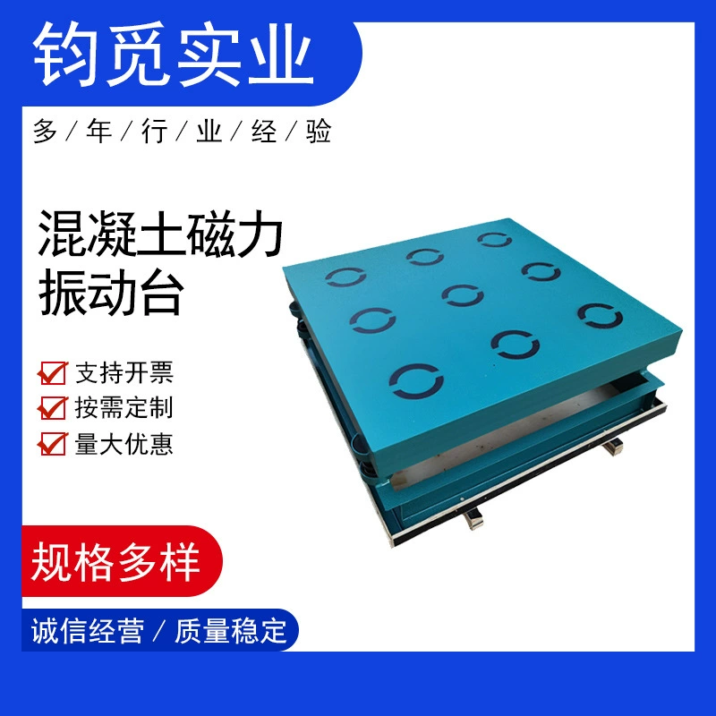 Готовый бетонный магнитный вибростол, магнитный вибростол для кладки кирпича, 1m * 1m гарантия производителя