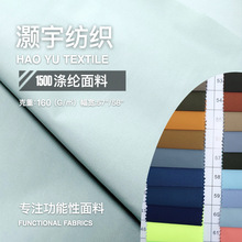 【加工定制】涤纶布  牛津布 涤纶仿记忆 双捻记忆布 箱包面料