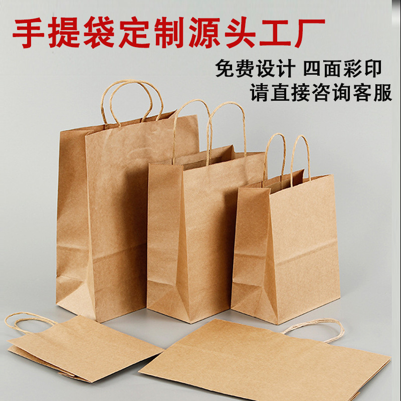 黄牛皮纸手提袋服装购物打包袋外卖奶茶餐盒印刷logo手拎打包纸袋