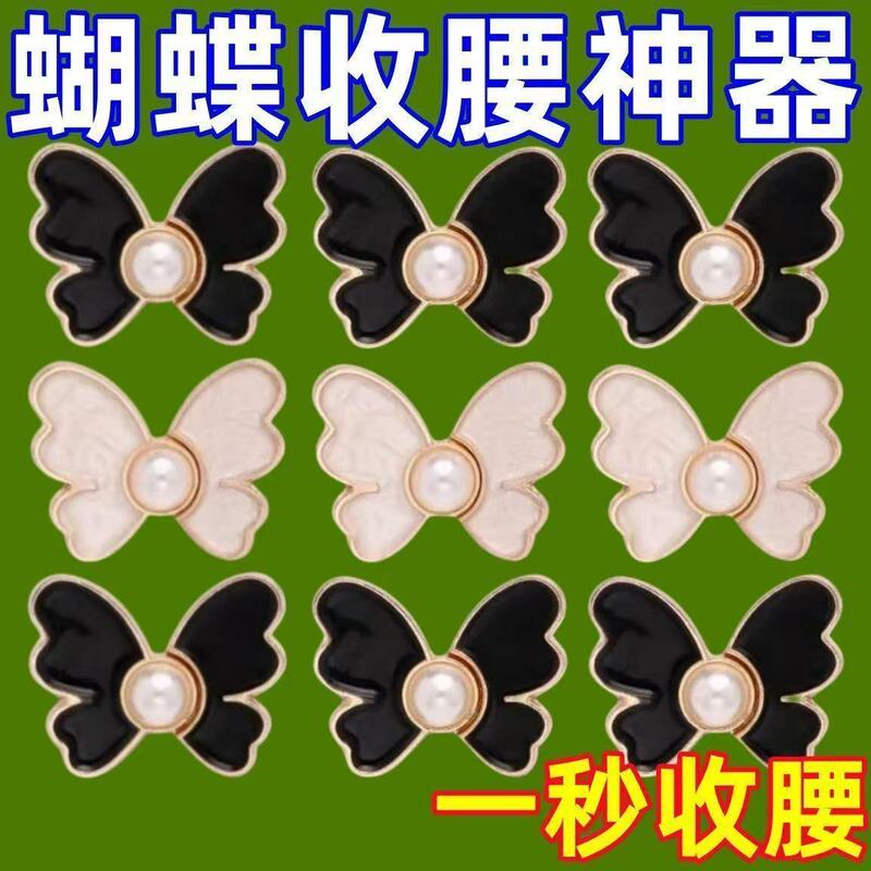 Jeans Button Tightening Tool for Adjusting Waist Size, Fixing Waistband, and Reducing Waist Size; Pants Butterfly Button Jeans Button Tightening Tool for Adjusting Waist Size, Fixing Waistband, and Reducing Waist Size; Pants Butterfly Button