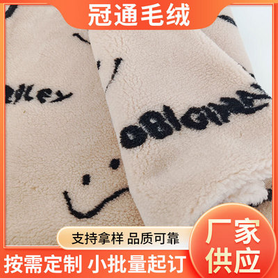 秋冬新款羊毛成分提花羊羔绒 笑脸印花加厚毛绒毯 绒布服装布料|ms
