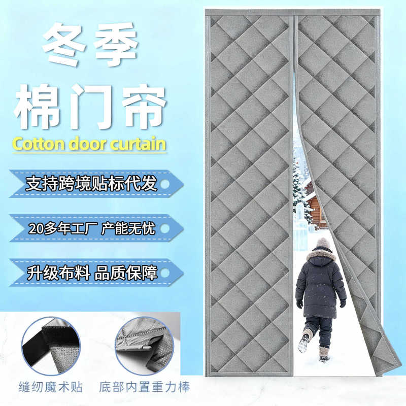 Winter Cotton Door Curtain for Home Use, No-Drill Waterproof Partition, Air Conditioning Door Curtain, Windproof, Warm, Thickened, Magnetic, Cross-Border Shipping