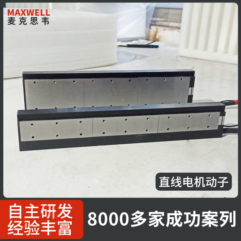 Dongguan Precision Adjustable Flat Type Iron Core Motor 
 Customized Magnetic Levitation Motion Transmission Linear Motor Slide