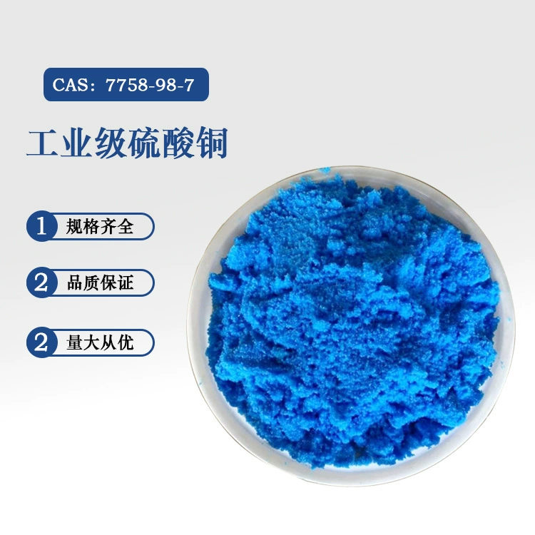 Безводный сульфат меди бассейн для дезинфекции аквакультуры очиститель сточных вод