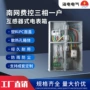 家用半透明计量单相电表箱