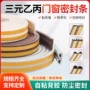 静音三元乙丙自粘防撞发泡条