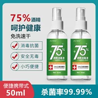 Портативный спрей-флакон с 75% спиртом, этаноловый дезинфицирующий стерилизующий очиститель, безручный, быстросохнущий, оптом