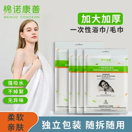 一次性浴巾;一次性洗脸巾;压缩毛巾