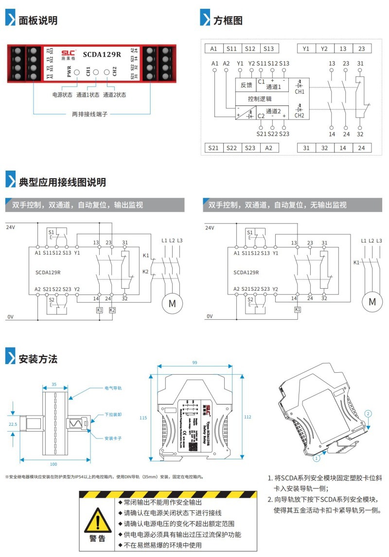 SCDA129R资料 (2).jpg