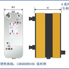 供应三合一空气干燥机/冷冻机用板式热交换器高效冷凝器热泵
