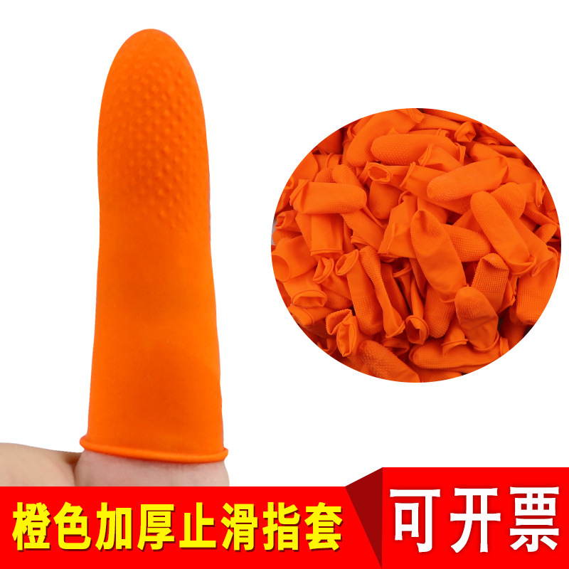 핑거 커버 오렌지 미끄럼 방지 피트 포인트 노트 오렌지 라텍스 핑거 커버 황마 포인트 핑거 커버