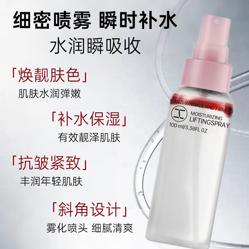 韩姬莲精华3D玻尿酸喷雾妆前保湿控油不脱妆批发厂家|undefined