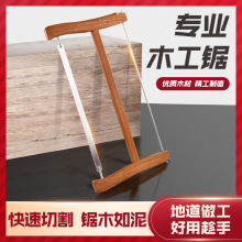 精品木工锯子木工框锯老式手工锯手锯木工工具钢锯大号手板锯锯条