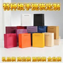 外贸手提袋定制服装店袋子广告礼品小纸袋茶叶伴手礼包装纸袋批发