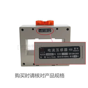 Ll Shanghai Ac Current Transformer Bh-0.66Kv125/0.5 Grade Lmksdh Current Metering Mutual Inductance