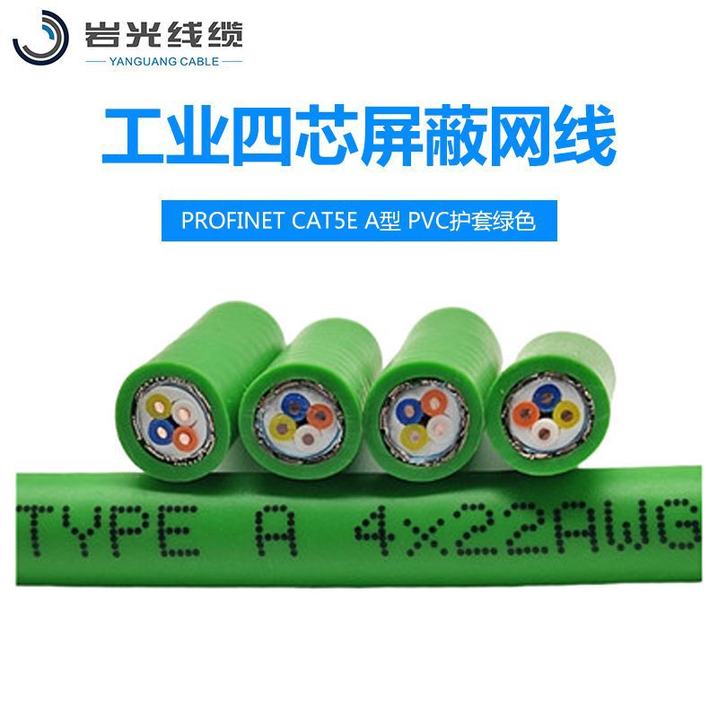 Typea4*22Awg Green Pn Communication Line Industrial Ethernet Cable Ethercat Communication Line Gigabit
