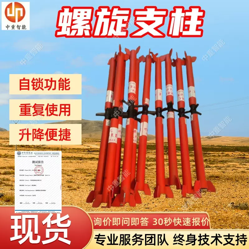 定制金属矿用螺旋支柱 便携式对旋支护装置 DZ63*3.0m螺旋支柱